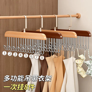 FF木质吊带衣架家用内衣架收纳多功能专用架子挂钩波浪晾挂衣kk