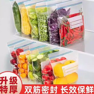 【30包】家用冷冻专用保鲜袋密封袋
