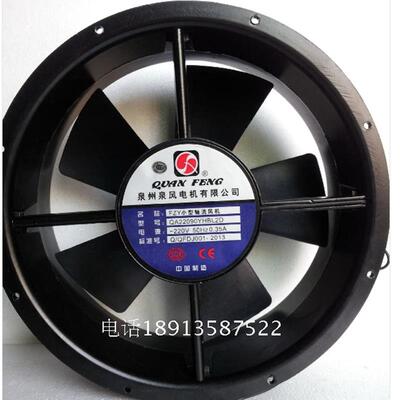 新款QA22090YHBL2D轴流风机QUANFENG泉州泉风电机有限公包邮