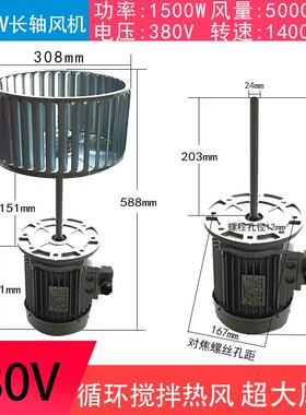 新款长轴风机烘箱烤箱风机耐高温长轴电动机YS7124370W带包邮