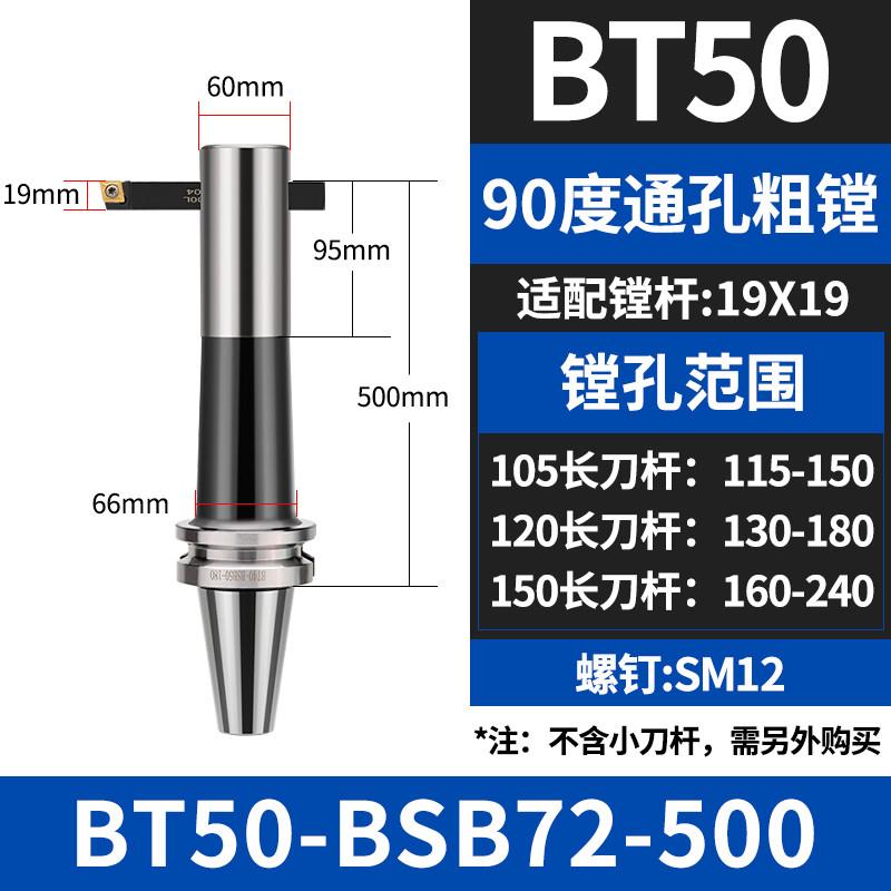 新款数控90度横插粗镗刀柄BT40/50-BSB25/42/72加工中心通孔包邮