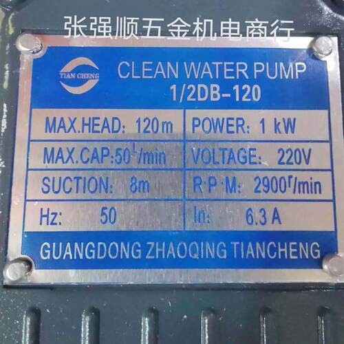 新款肇庆天成1/2DB-120旋涡泵高扬程离心泵1KW锅炉专用泵耐高包邮