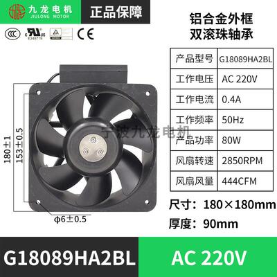 新款宁波G18089HA2BL轴流风机220V变频器MRS18-DUL散热风包邮