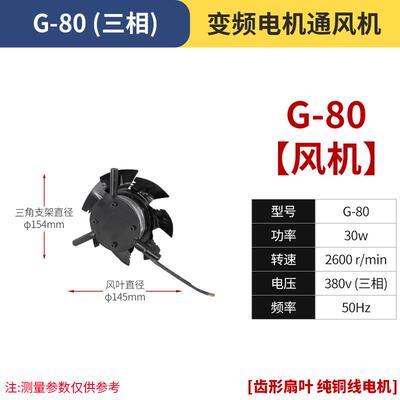 新款变频电机专用通风机轴流冷却散热风扇G112G132G160G200G3包邮
