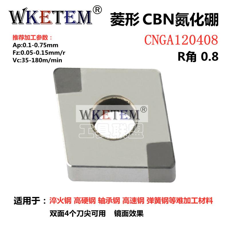 新款超硬CBN立方氮化硼金刚石数控刀片淬火钢WN08TN16VN16铸包邮