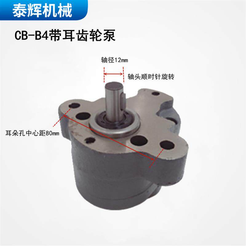 新款CB一B2.5B4B6B10B16B20B25B32齿轮泵小型液压泵R锯床油泵包邮