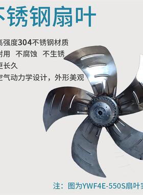 新款外转子轴流风机304不锈钢网罩YWF4E/4D冷库冷风机空压机2包邮