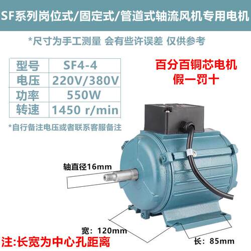 新款SF轴流风机电机220V/380V固定式岗位式YL8014电机管道5-4包邮