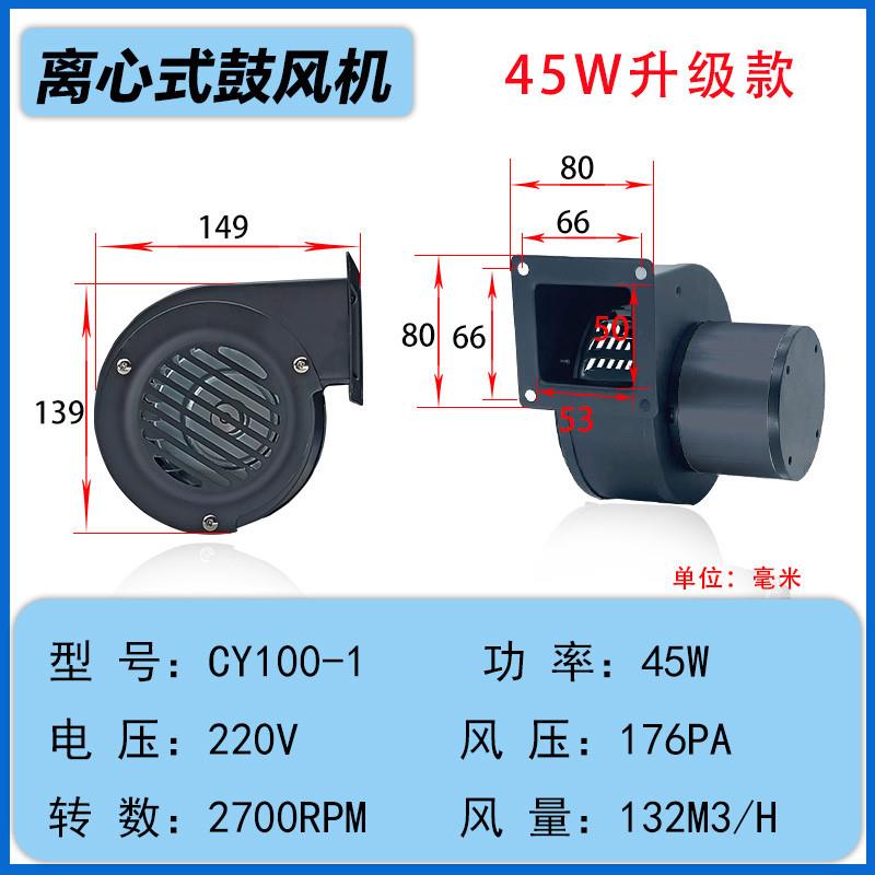 新款220V柴火炉鼓风机小型散热离心吹风机静音锅炉颗粒炉包邮