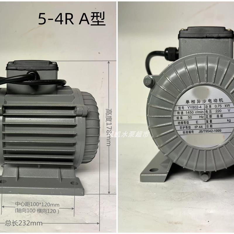 新款风机单相三相异步电动机YY8024YS8034轴流风机YY802-包邮