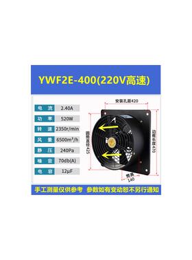 新款方形外转子轴流风机YWF4D/4E厨房排烟通风机工业散热风扇包邮