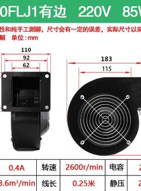 新款130/150FLJ1/0/5/17/15/7380V小型工频多翼式气模离心风包邮