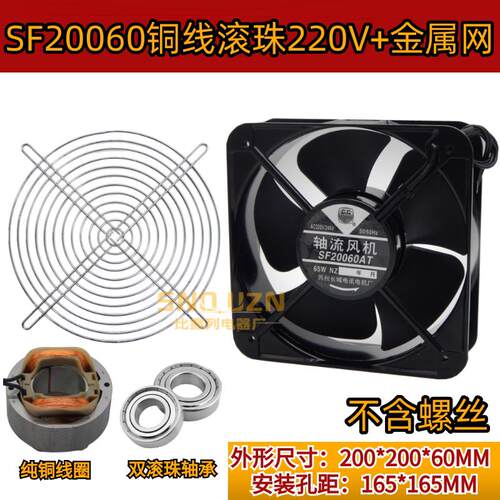 新款20cm配电柜轴流风扇Sf20060At220V/380V冷却排气风扇65W包邮