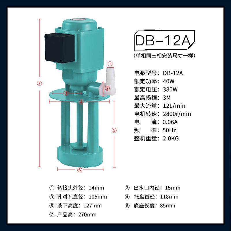 新款三相电泵机床冷却泵锯床线切割磨铣车油泵DB40/120/AB90/包邮