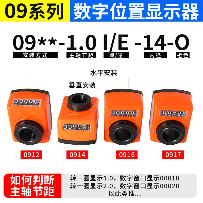 新款数字位置显示器木工机械计数器封边机丝杆轴表排钻机床位包邮