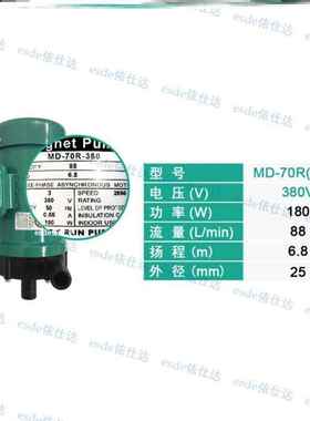 新款电镀磁力泵循环泵MD-30RM40RM10R15R20R55R70R100R耐酸碱小型