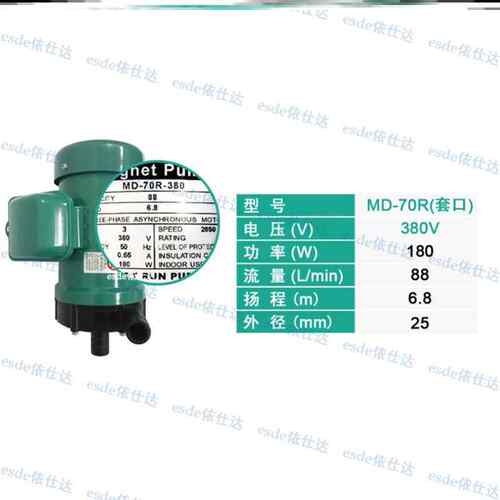 新款电镀磁力泵循环泵MD-30RM40RM10R15R20R55R70R100R耐酸碱小型