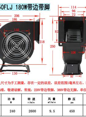 新款小型工频离心风机140/150FLJ13/14220/380/110V170W180W包邮