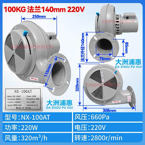 新款注塑吹料风机LONGFENG工业用220v/380v干燥风机塑料干燥包邮