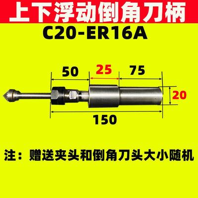 新款浮动倒角刀柄去毛刺倒角不规则外形修边去披锋360度万向包邮
