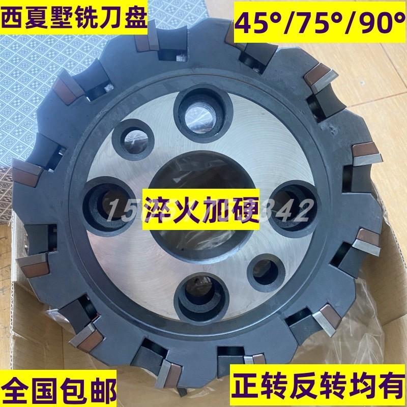 新款西夏墅可转位面铣刀盘GMA75度ZMA90°镗床SGMA45°铣床垫包邮