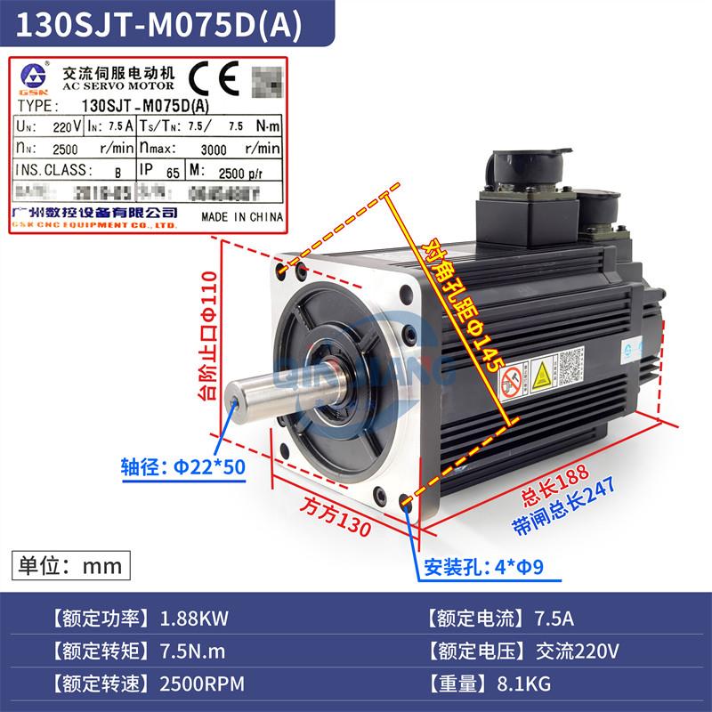 新款广数GSK伺服电机110SJT-M040D130SJT-M050D060D100B广州包邮