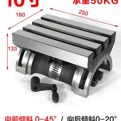 新款台湾可调角度工作台倾斜式铣床加工中心辅助台重型斜度平包邮