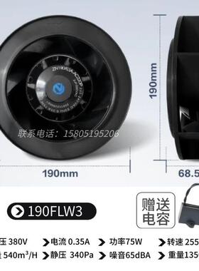新款苏州佳荣诚电机190FLW2/190FLW3带接地线线耐温离心涡轮包邮