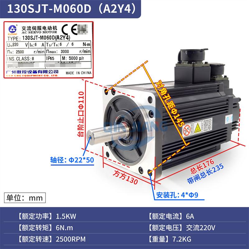新款伺服电机130SJT-M050D(A2Y4)宝鸡130SJT-M075D(A2Y4)包邮