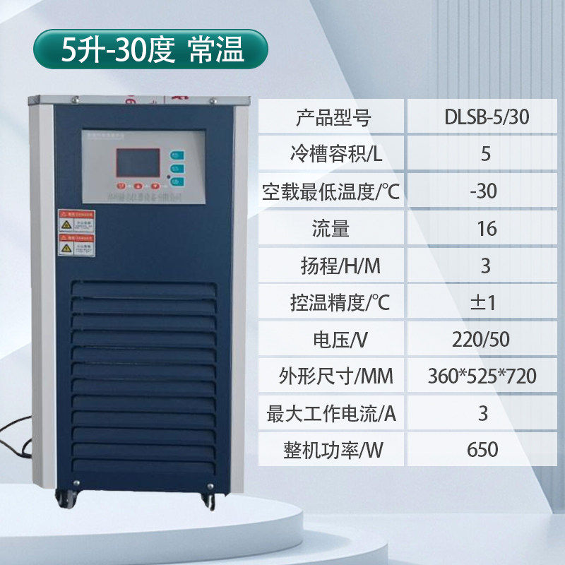 新品直销实验室制冷设备