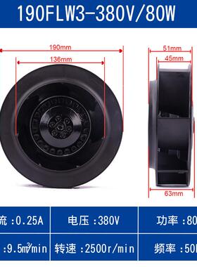 新款190FLW2/3工业静音涡流涡轮式离心风机220v空气净化器风包邮