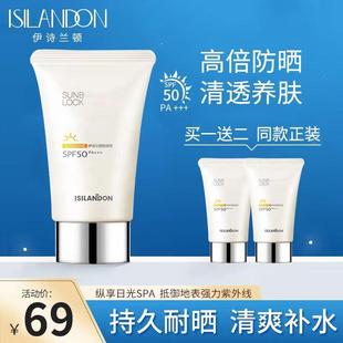 买1赠2防晒霜SPF50倍 防水防汗防紫外线不卡粉保湿