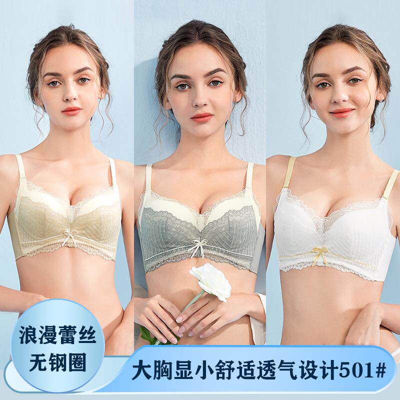 拍一发二人参杯院线舒适调整型无钢圈蕾丝花朵聚拢文胸内衣