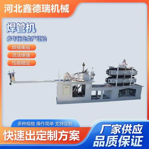 天燃气排烟管设备热水器不锈钢排烟管焊管机柴火灶烟囱弯头机