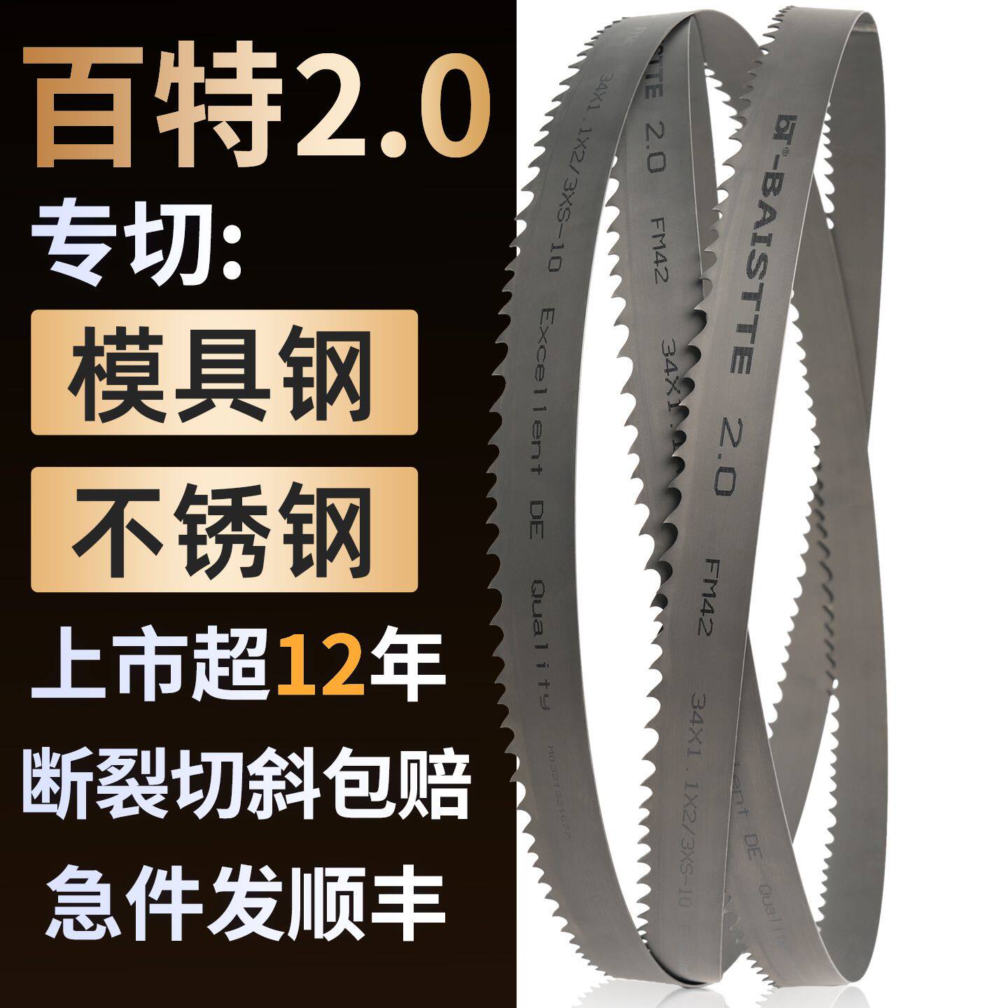 双金属锯条4115不锈钢专用带锯条模具钢螺纹钢铜铝专用金属带锯条