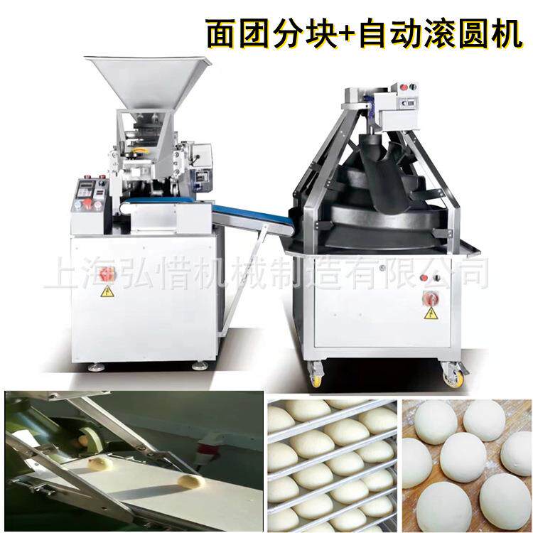 连续面团分块机 自动分块滚圆机 全自动锥形滚圆机 大型面团分块