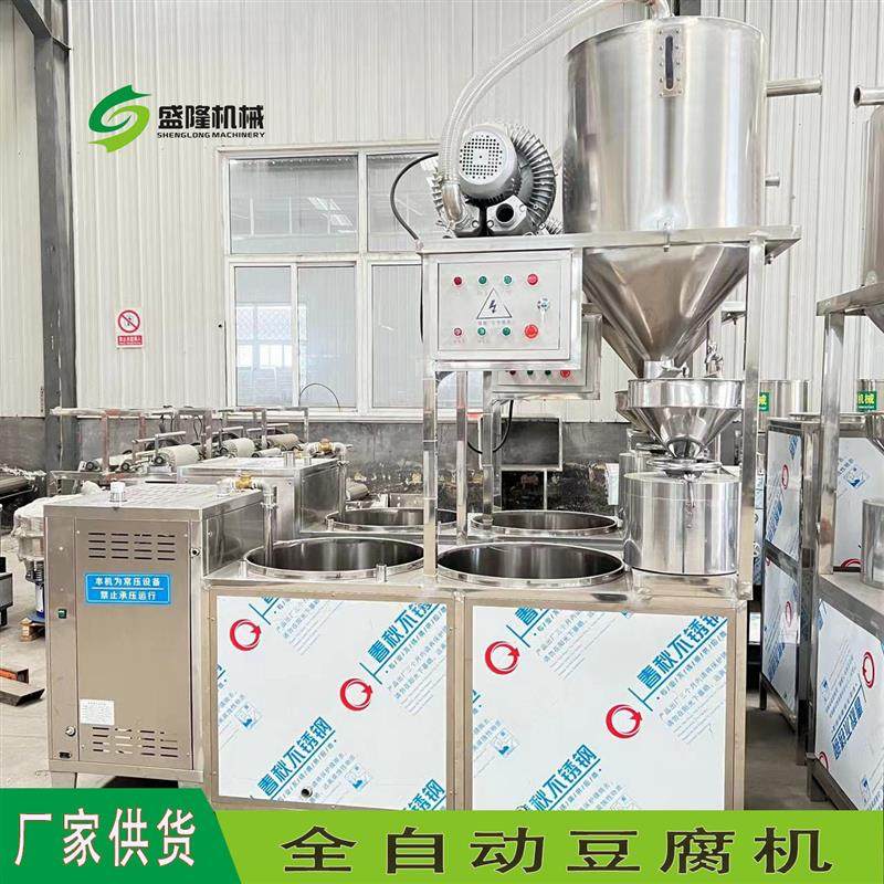 全自动豆腐成型机 小型豆腐机器创业用 不锈钢豆干机家用