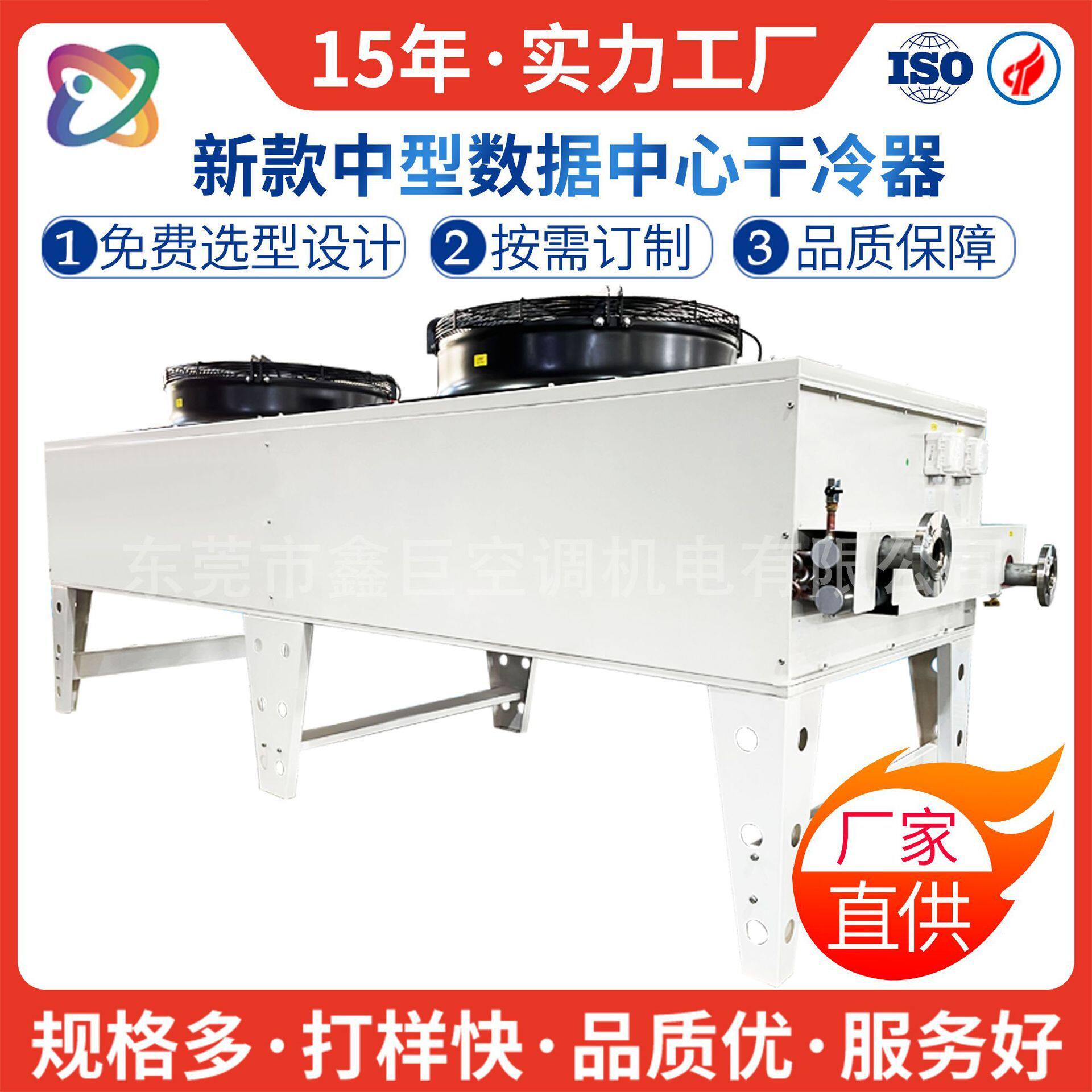 定制新款中型干冷器翅片式数据中心冷却器带风扇风冷式空冷器厂家