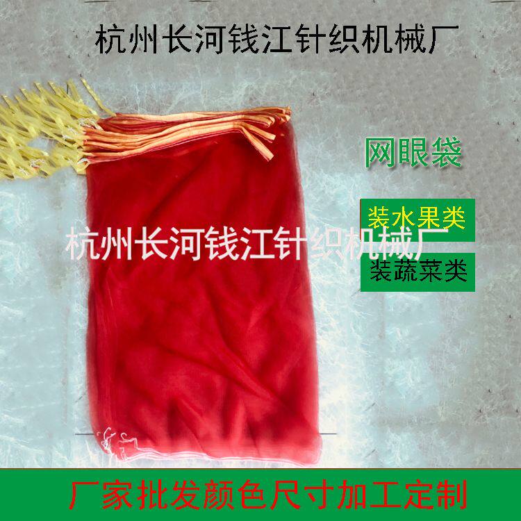 纱网袋网眼袋 编织袋水果蔬菜网袋加密网兜红薯土豆网袋厂家