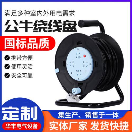GN系列 绕线盘电缆绕线盘带漏电保护大功率工程移动绕线盘