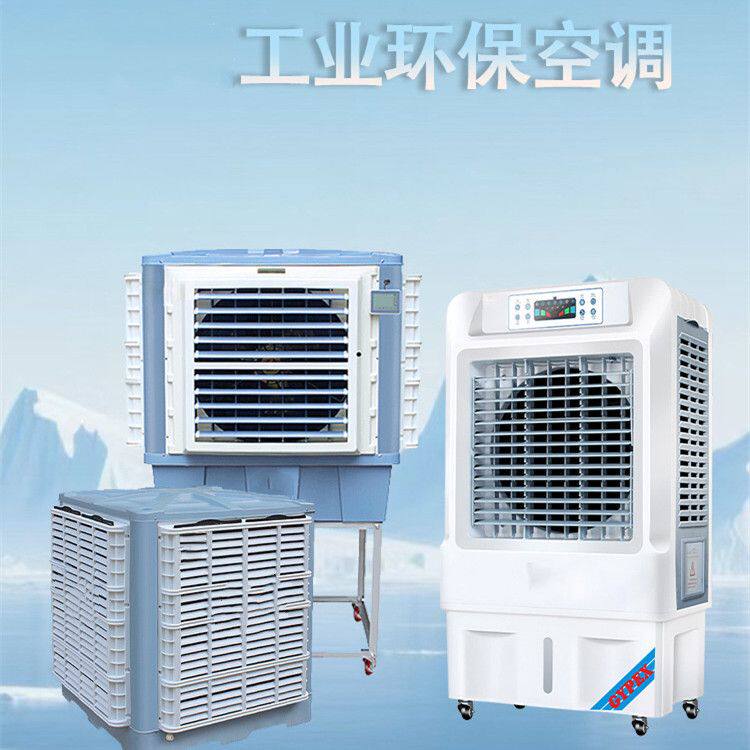 成德 工业环保空调物联网智能控制节能防爆空调机 适用仓库车间