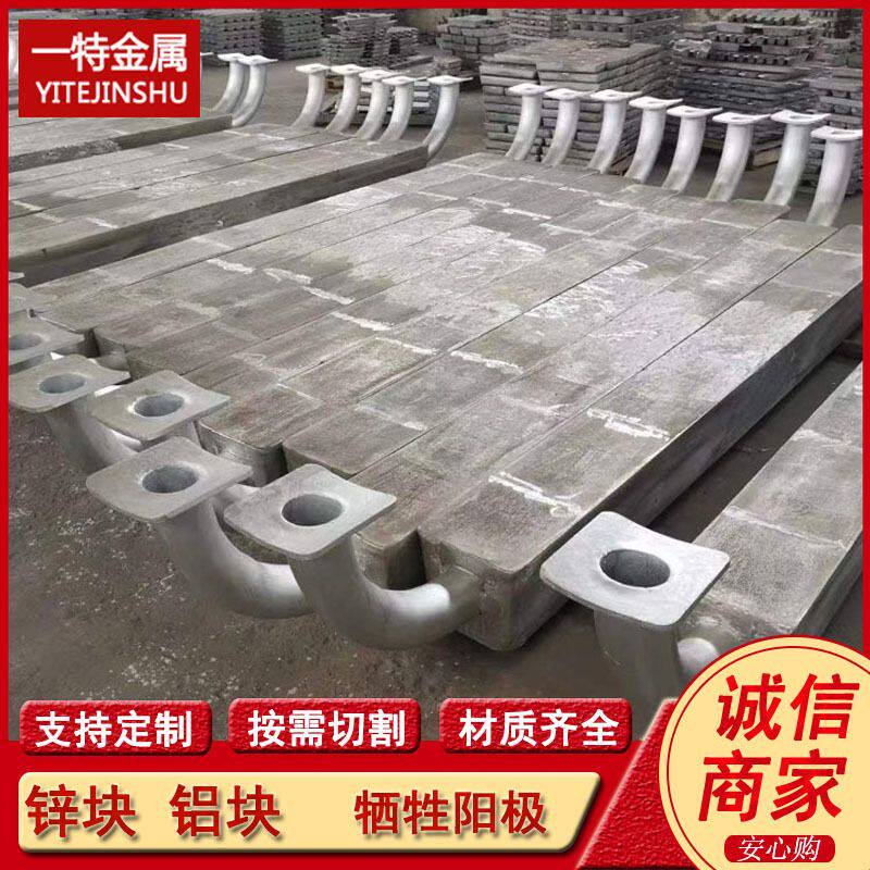 锌牺牲阳极块 螺栓焊接式锌合金牺牲阳极 海洋设施用铝阳极