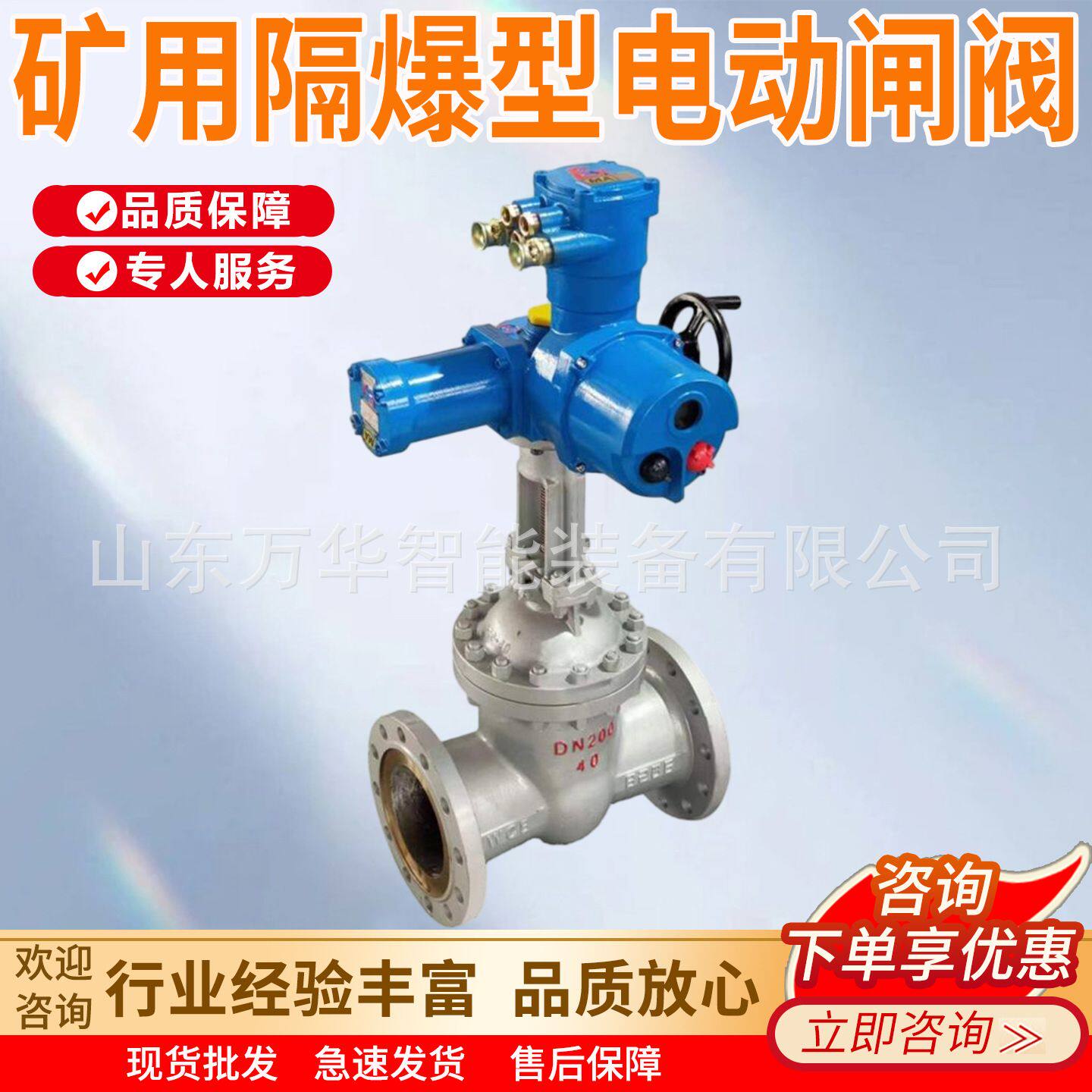 矿用隔爆型电动闸阀 一体化控制 发货快 DN80矿用隔爆型电动闸阀