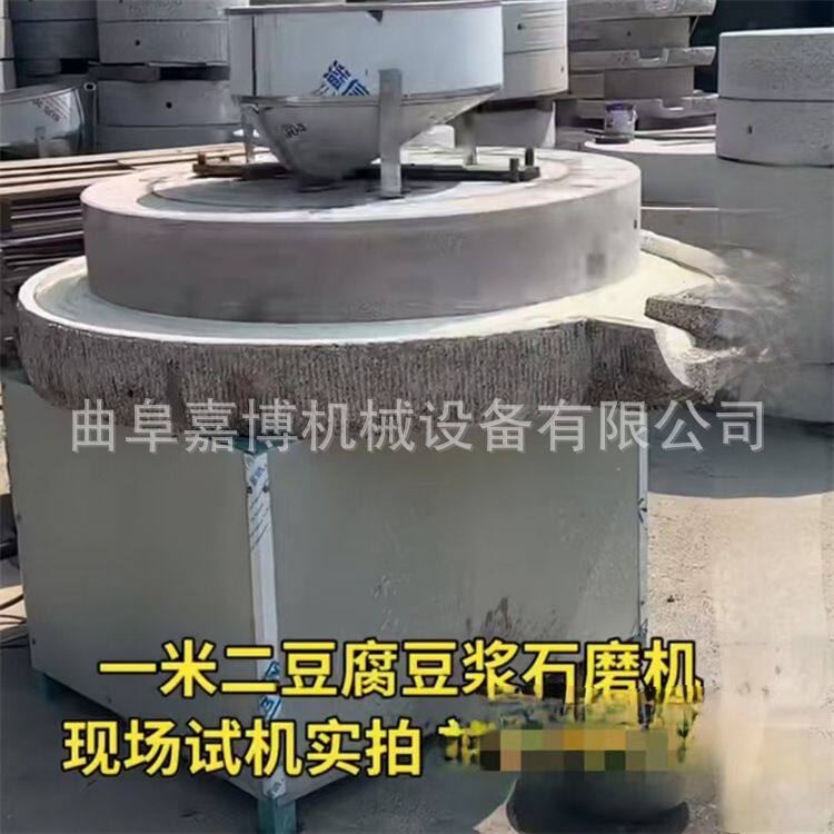 商用大米黄豆磨浆机 一米二直径小麦青稞石磨机 2026创业开厂用