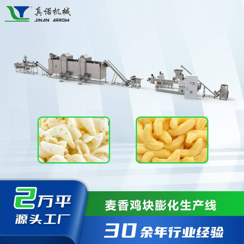 膨化红薯条加工机器新型膨化食品设备玉米条大米条生产线厂家