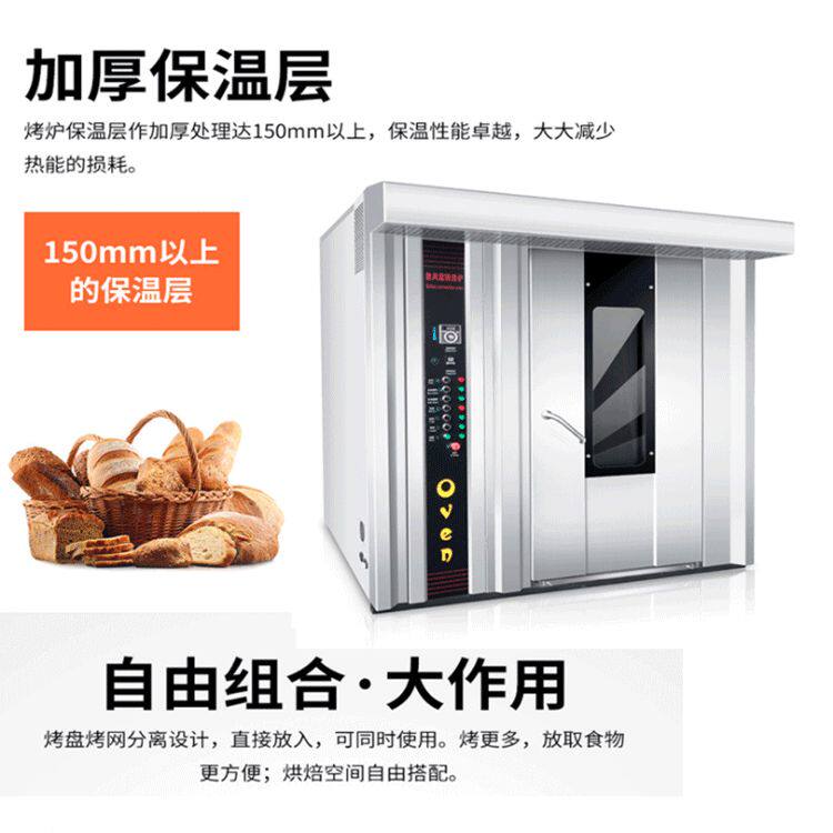 丽麦热风旋转炉商用32/64/16盘电力燃气柴油烤炉年糕月饼大烤箱