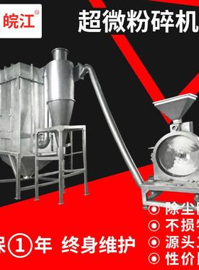 金银花超微粉碎机 白果核桃超细磨粉机 灵芝烟丝黑枸杞打粉机
