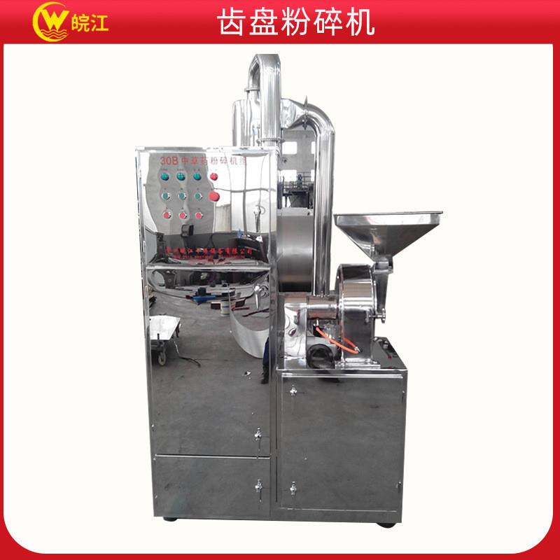 厂家推荐 除尘粉碎机 粉末粉碎机 高速粉碎机 齿盘粉碎机