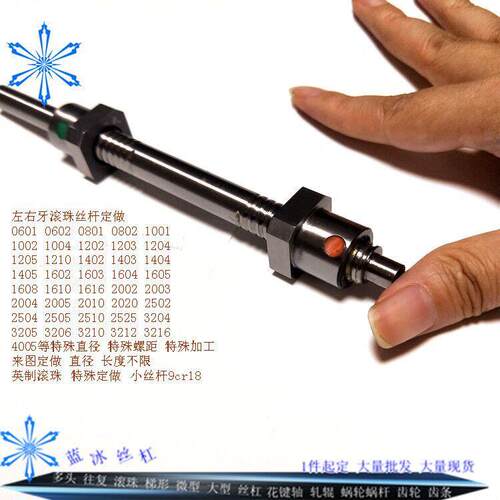 BNT1404 1405 1605 1808 2005 2010 2505 2510 3210 3610滚珠丝杆