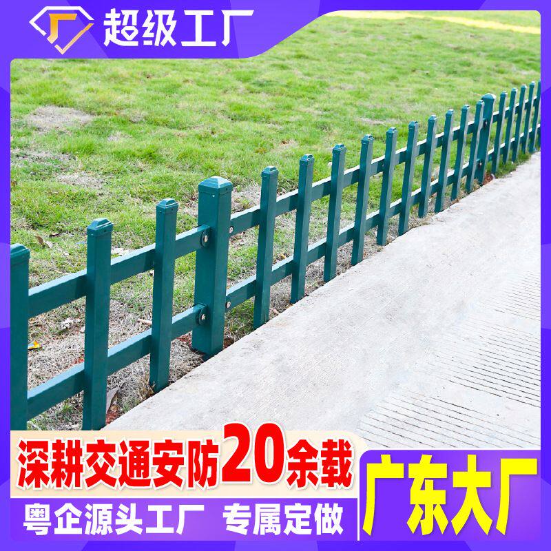 定制户外道路市政园林栅栏绿化带隔离栏公园草坪护栏小区花坛围栏